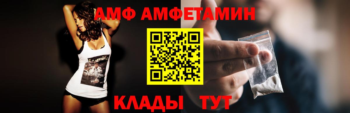 OMG как зайти  Амфетамин  Вход с VPN  Amphetamine Premium  Алейск  Amphetamine 