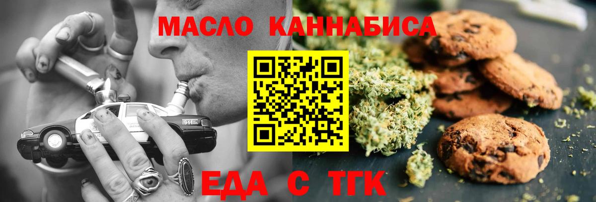 Cannafood марихуана  Вход с VPN  Алейск 