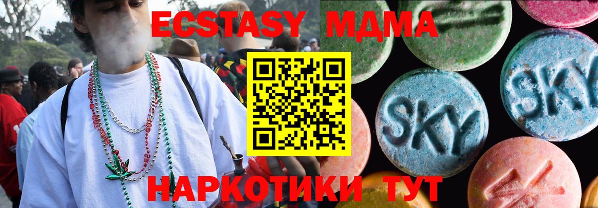 ЭКСТАЗИ ешки Алейск