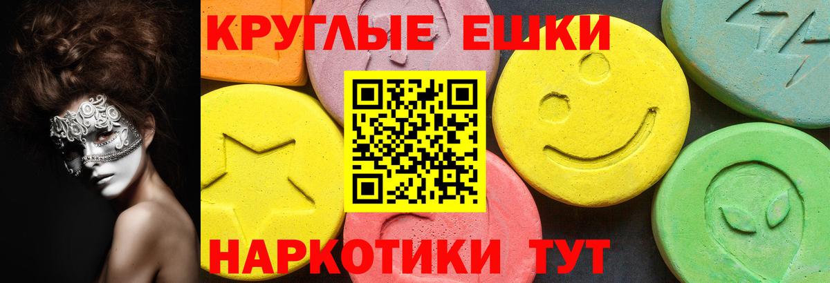 Экстази Philipp Plein  Вход с VPN  Экстази  Экстази Cube  Алейск 