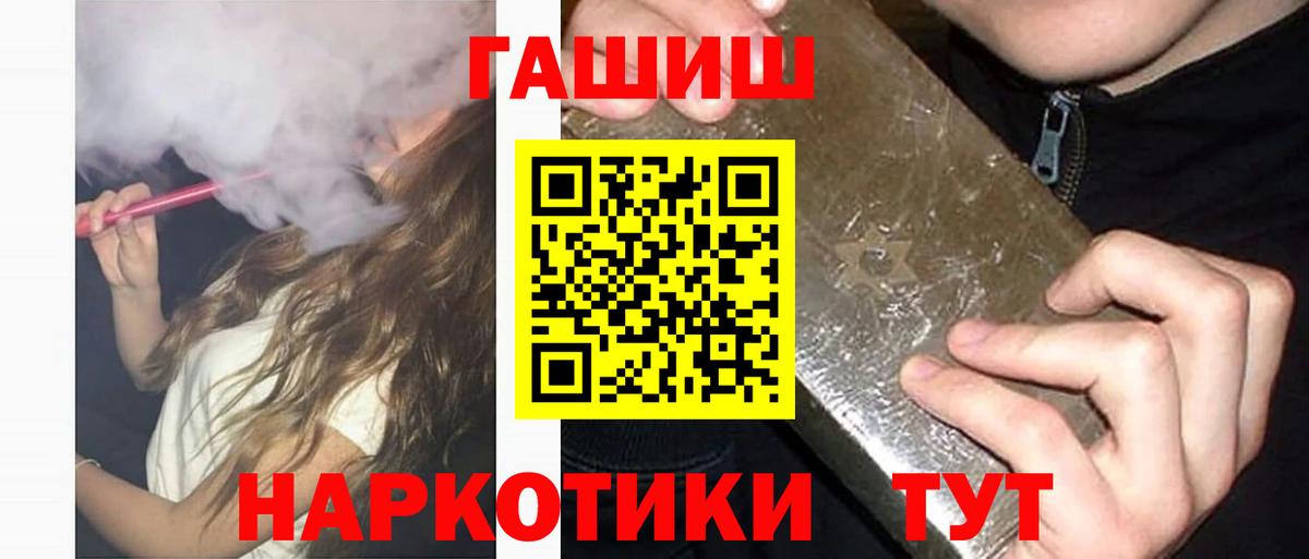 Гашиш гашик  Вход с VPN  Алейск 