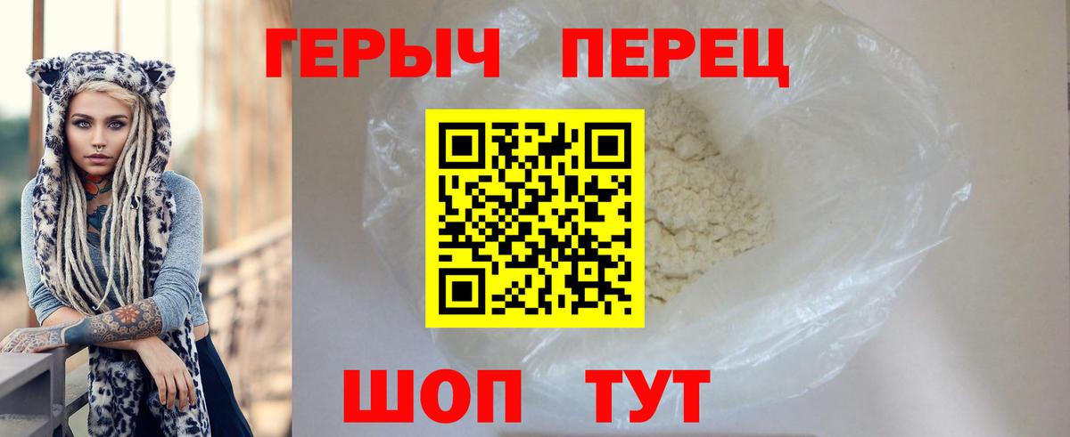 Героин Heroin  ГЕРОИН  Алейск  Вход с VPN 