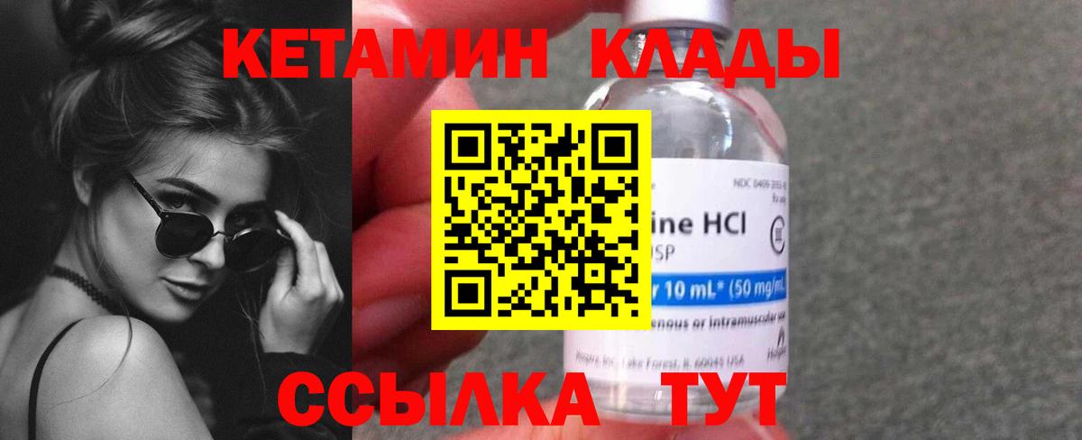 Кетамин ketamine Алейск