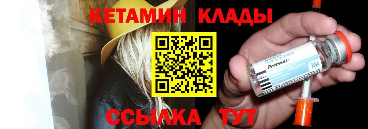 Алейск  КЕТАМИН VHQ  Вход с VPN  КЕТАМИН ketamine 