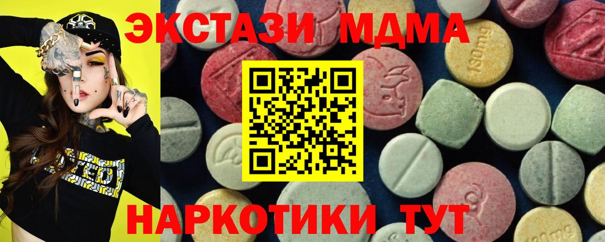 МДМА кристаллы  МДМА VHQ  Вход с VPN  Алейск 