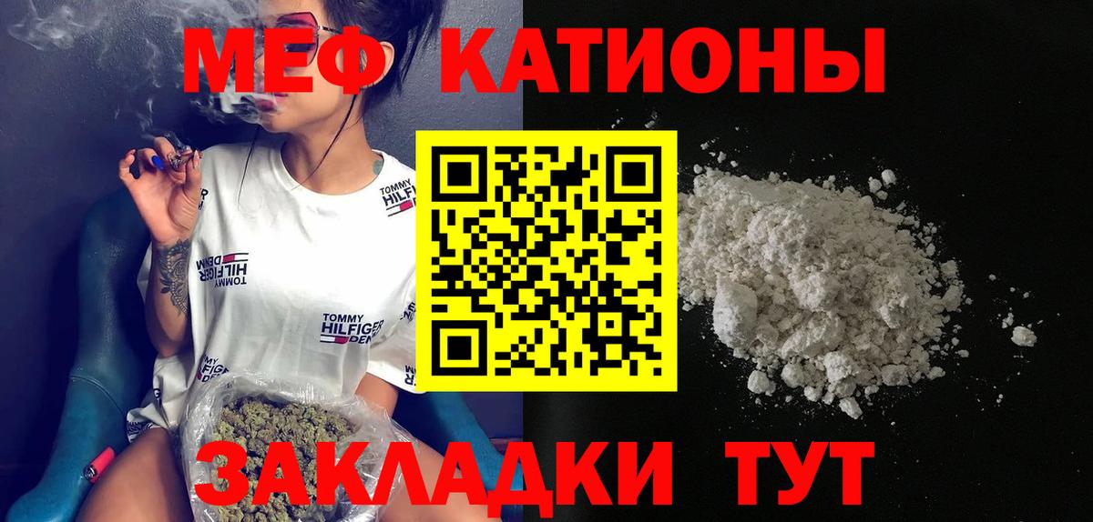 Мефедрон 4 MMC  Вход с VPN  МЕФ  Меф мука  Алейск 