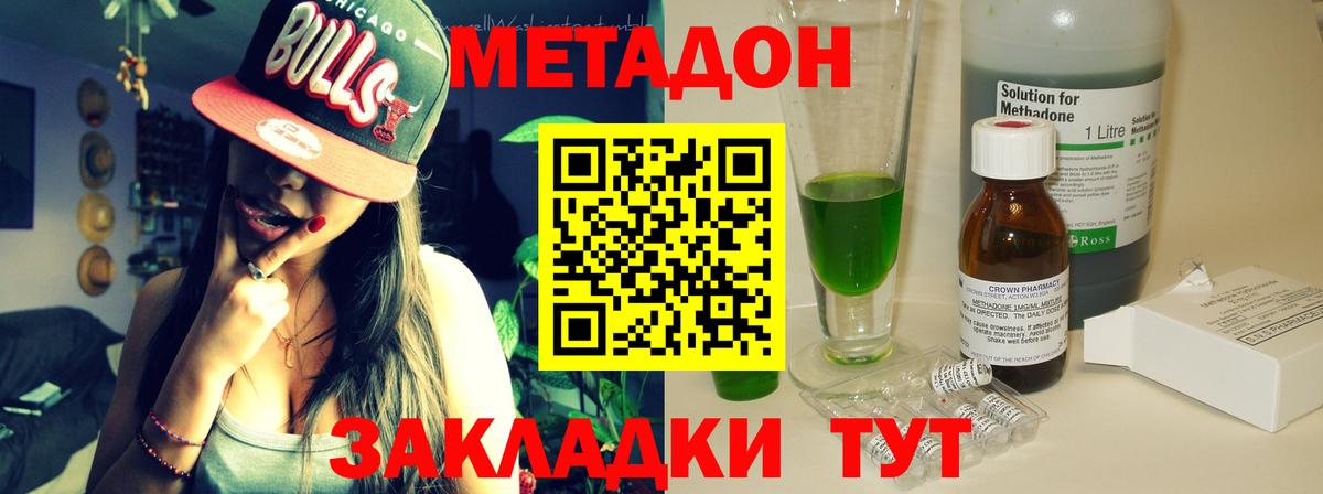 МЕТАДОН кристалл  Вход с VPN  Метадон мёд  Алейск 