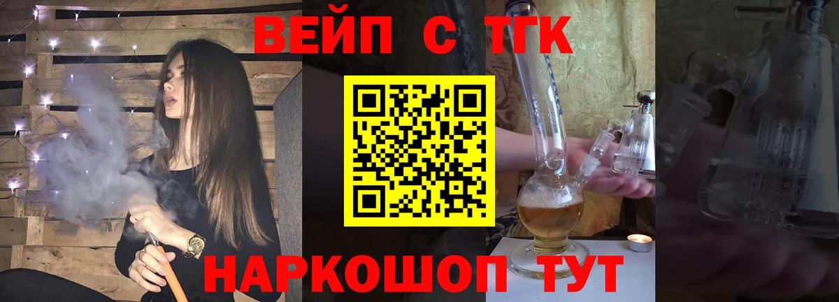 Дистиллят ТГК вейп  Вход с VPN  Алейск  ОМГ ОМГ вход  Дистиллят ТГК THC oil 