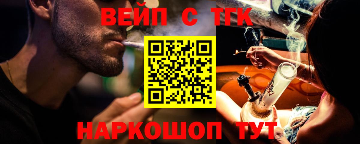 ТГК THC oil Алейск